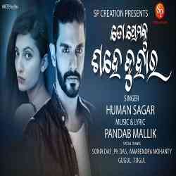 To Prema Ku Sahe Juhara